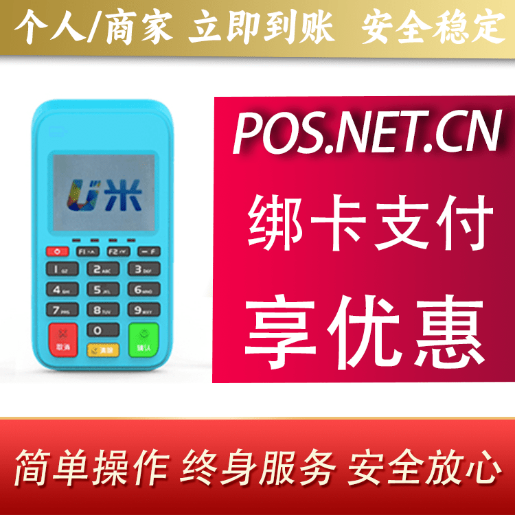 金华U米电签
