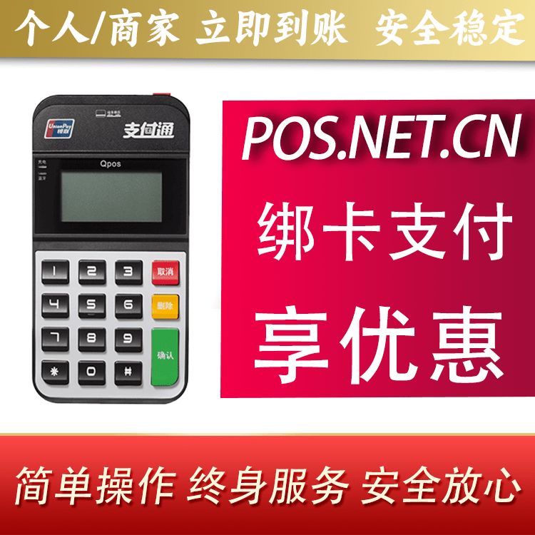 金华海科Qpos